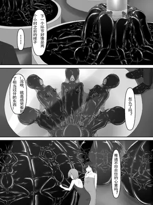 [妄想美術部 (しょーやん)]Beginning Black 8 下_07