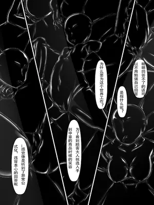 [妄想美術部 (しょーやん)]Beginning Black 8 下_09