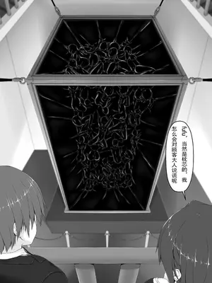 [妄想美術部 (しょーやん)]Beginning Black 8 下_10