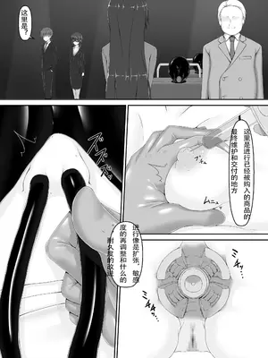 [妄想美術部 (しょーやん)]Beginning Black 8 下_11