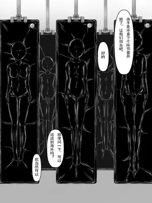 [妄想美術部 (しょーやん)]Beginning Black 8 下_14