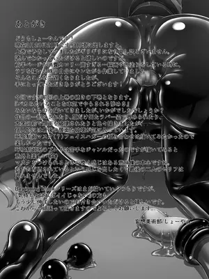 [妄想美術部 (しょーやん)]Beginning Black 8 下_37