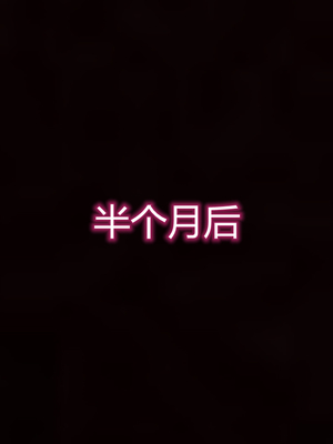 带孝子-在医院爸爸目前艹妈妈_DXZ (159)