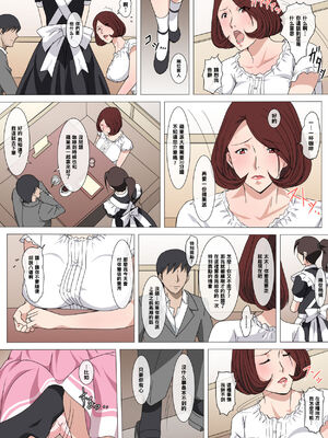 [Paiれっしゅ] 奥さん初めてのアルバイト [中国翻訳]_1000040621