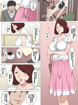 [Paiれっしゅ] 奥さん初めてのアルバイト [中国翻訳]_1000040620