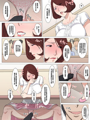 [Paiれっしゅ] 奥さん初めてのアルバイト [中国翻訳]_1000040622