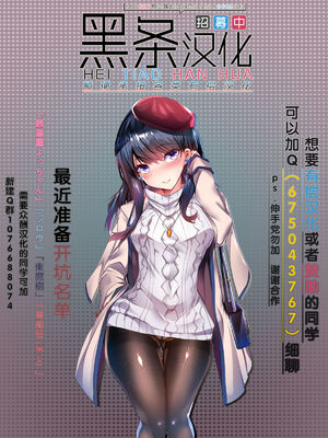 [Paiれっしゅ] 奥さん初めてのアルバイト [中国翻訳]_1000040639