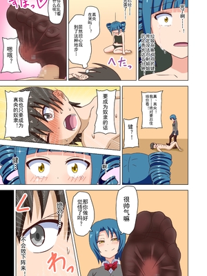 [魅足学園 (ナッシュ)] 魅足の園 Ep. 93- 252[中国翻訳]_040_03