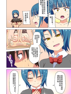 [魅足学園 (ナッシュ)] 魅足の園 Ep. 93- 252[中国翻訳]_043_06