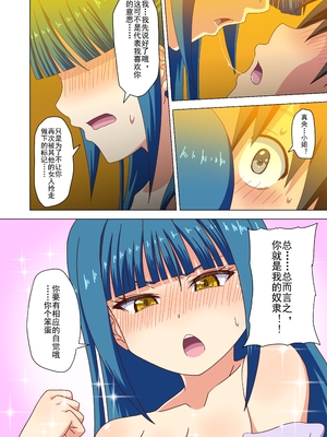 [魅足学園 (ナッシュ)] 魅足の園 Ep. 93- 252[中国翻訳]_053_16