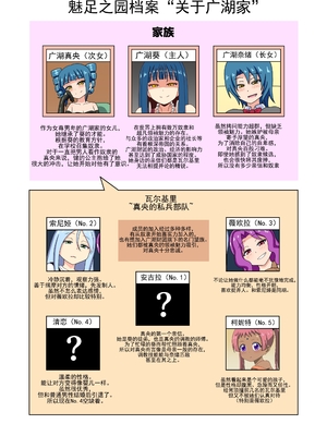 [魅足学園 (ナッシュ)] 魅足の園 Ep. 93- 252[中国翻訳]_055_18