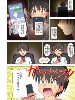 [魅足学園 (ナッシュ)] 魅足の園 Ep. 93- 252[中国翻訳]_059_04