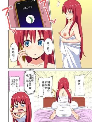 [魅足学園 (ナッシュ)] 魅足の園 Ep. 93- 252[中国翻訳]_061_06