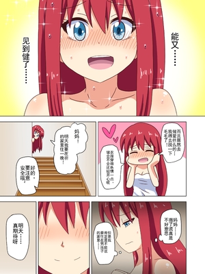 [魅足学園 (ナッシュ)] 魅足の園 Ep. 93- 252[中国翻訳]_062_07