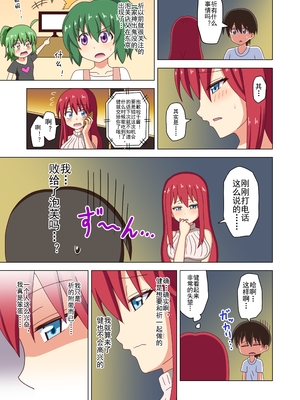 [魅足学園 (ナッシュ)] 魅足の園 Ep. 93- 252[中国翻訳]_064_09