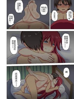 [魅足学園 (ナッシュ)] 魅足の園 Ep. 93- 252[中国翻訳]_093_04