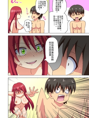 [魅足学園 (ナッシュ)] 魅足の園 Ep. 93- 252[中国翻訳]_101_12