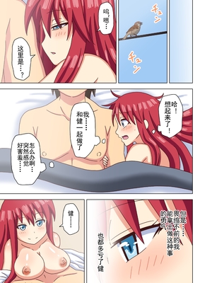 [魅足学園 (ナッシュ)] 魅足の園 Ep. 93- 252[中国翻訳]_102_13