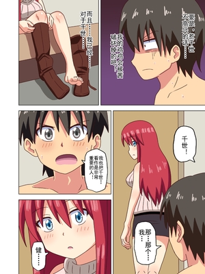 [魅足学園 (ナッシュ)] 魅足の園 Ep. 93- 252[中国翻訳]_105_16