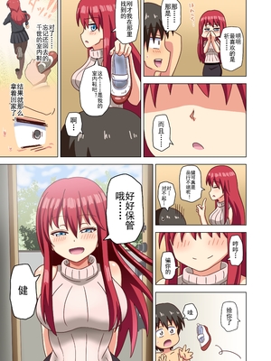 [魅足学園 (ナッシュ)] 魅足の園 Ep. 93- 252[中国翻訳]_106_17