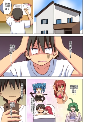 [魅足学園 (ナッシュ)] 魅足の園 Ep. 93- 252[中国翻訳]_107_01