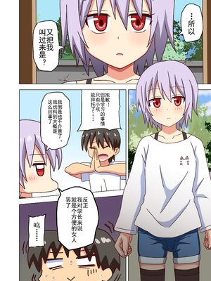 [魅足学園 (ナッシュ)] 魅足の園 Ep. 93- 252[中国翻訳]_108_02