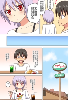 [魅足学園 (ナッシュ)] 魅足の園 Ep. 93- 252[中国翻訳]_109_03