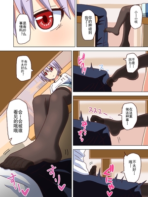 [魅足学園 (ナッシュ)] 魅足の園 Ep. 93- 252[中国翻訳]_110_04