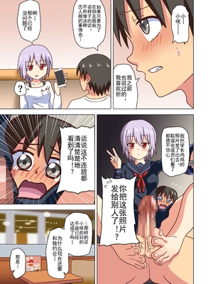 [魅足学園 (ナッシュ)] 魅足の園 Ep. 93- 252[中国翻訳]_113_07