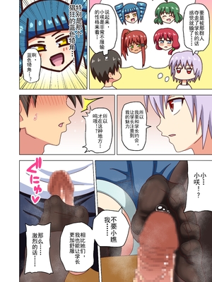 [魅足学園 (ナッシュ)] 魅足の園 Ep. 93- 252[中国翻訳]_114_08