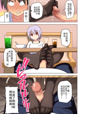 [魅足学園 (ナッシュ)] 魅足の園 Ep. 93- 252[中国翻訳]_115_09