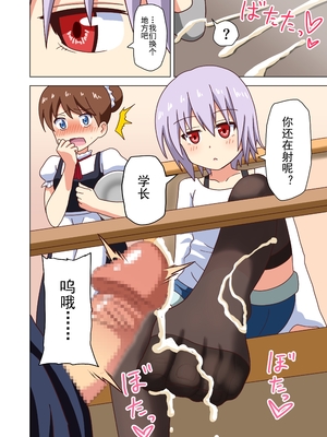 [魅足学園 (ナッシュ)] 魅足の園 Ep. 93- 252[中国翻訳]_116_10