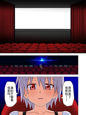 [魅足学園 (ナッシュ)] 魅足の園 Ep. 93- 252[中国翻訳]_117_11