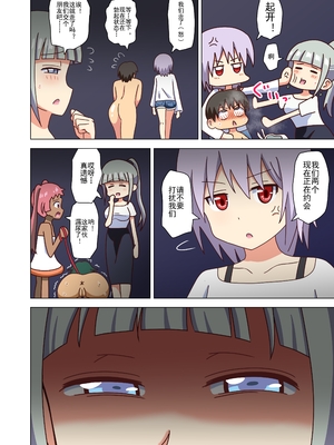 [魅足学園 (ナッシュ)] 魅足の園 Ep. 93- 252[中国翻訳]_124_18