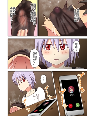 [魅足学園 (ナッシュ)] 魅足の園 Ep. 93- 252[中国翻訳]_130_06