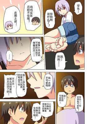 [魅足学園 (ナッシュ)] 魅足の園 Ep. 93- 252[中国翻訳]_143_05