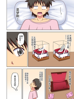 [魅足学園 (ナッシュ)] 魅足の園 Ep. 93- 252[中国翻訳]_161_07