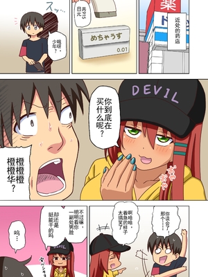 [魅足学園 (ナッシュ)] 魅足の園 Ep. 93- 252[中国翻訳]_162_08