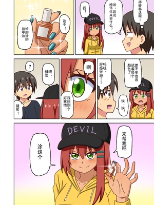 [魅足学園 (ナッシュ)] 魅足の園 Ep. 93- 252[中国翻訳]_163_09