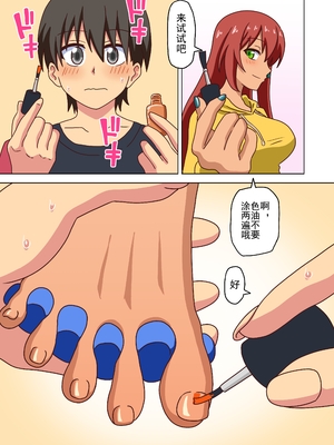 [魅足学園 (ナッシュ)] 魅足の園 Ep. 93- 252[中国翻訳]_176_06