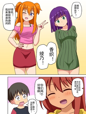 [魅足学園 (ナッシュ)] 魅足の園 Ep. 93- 252[中国翻訳]_179_09