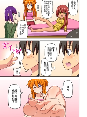 [魅足学園 (ナッシュ)] 魅足の園 Ep. 93- 252[中国翻訳]_180_10