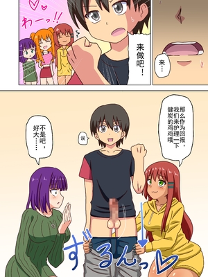 [魅足学園 (ナッシュ)] 魅足の園 Ep. 93- 252[中国翻訳]_181_11