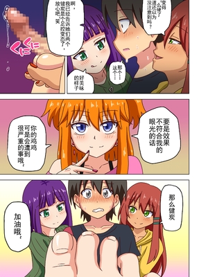 [魅足学園 (ナッシュ)] 魅足の園 Ep. 93- 252[中国翻訳]_182_12