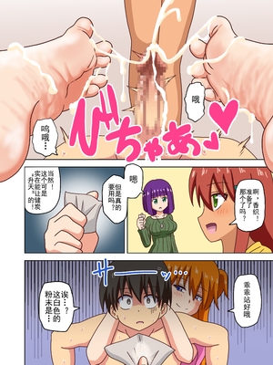 [魅足学園 (ナッシュ)] 魅足の園 Ep. 93- 252[中国翻訳]_195_08