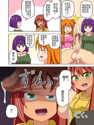 [魅足学園 (ナッシュ)] 魅足の園 Ep. 93- 252[中国翻訳]_206_02