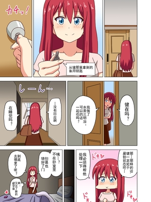 [魅足学園 (ナッシュ)] 魅足の園 Ep. 93- 252[中国翻訳]_210_06