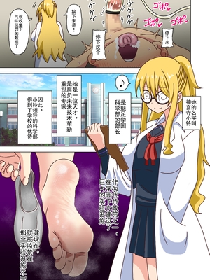 [魅足学園 (ナッシュ)] 魅足の園 Ep. 93- 252[中国翻訳]_212_08