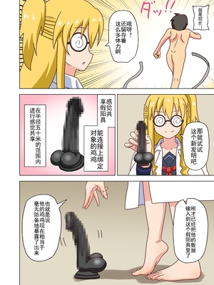 [魅足学園 (ナッシュ)] 魅足の園 Ep. 93- 252[中国翻訳]_217_13