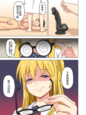 [魅足学園 (ナッシュ)] 魅足の園 Ep. 93- 252[中国翻訳]_222_18